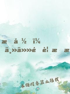 救命！主任非要拜我為師